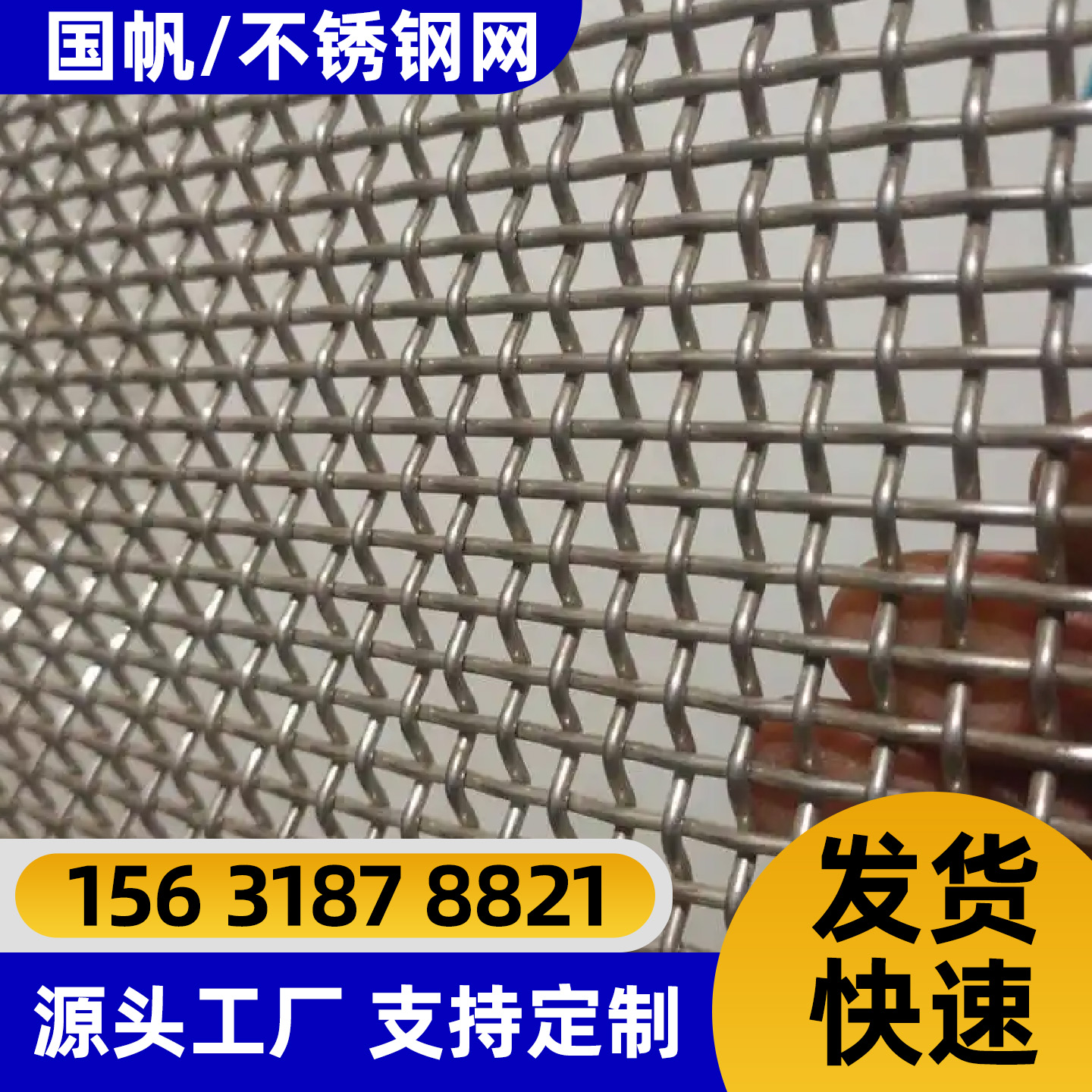 广元市过滤网铁丝网 - 推荐